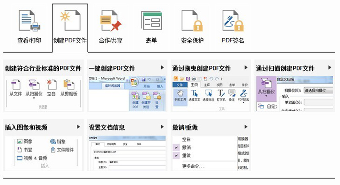 姍姍來(lái)遲的福昕閱讀器6.0中文版