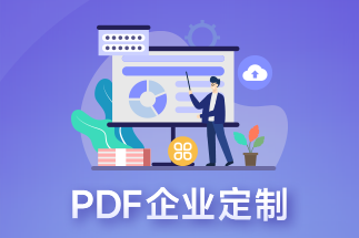 pdf編輯器工具軟件有哪些功能？如何刪除pdf文件其中的一頁(yè)？