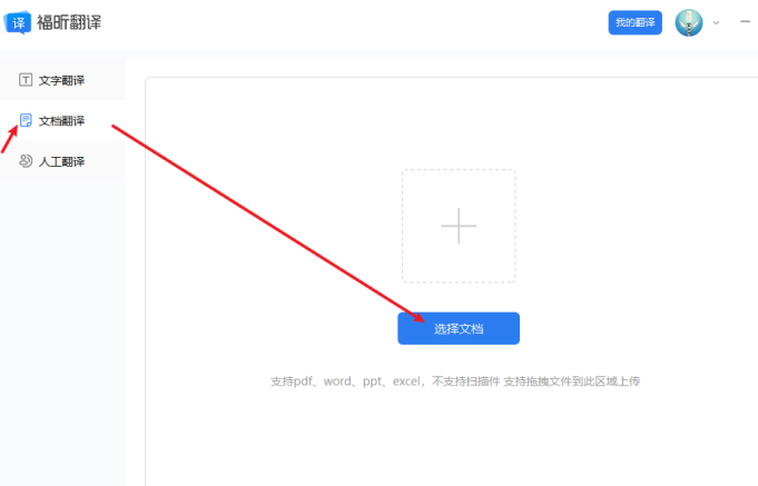 怎么把pdf免費(fèi)翻譯成中文?這個(gè)神器不可少！