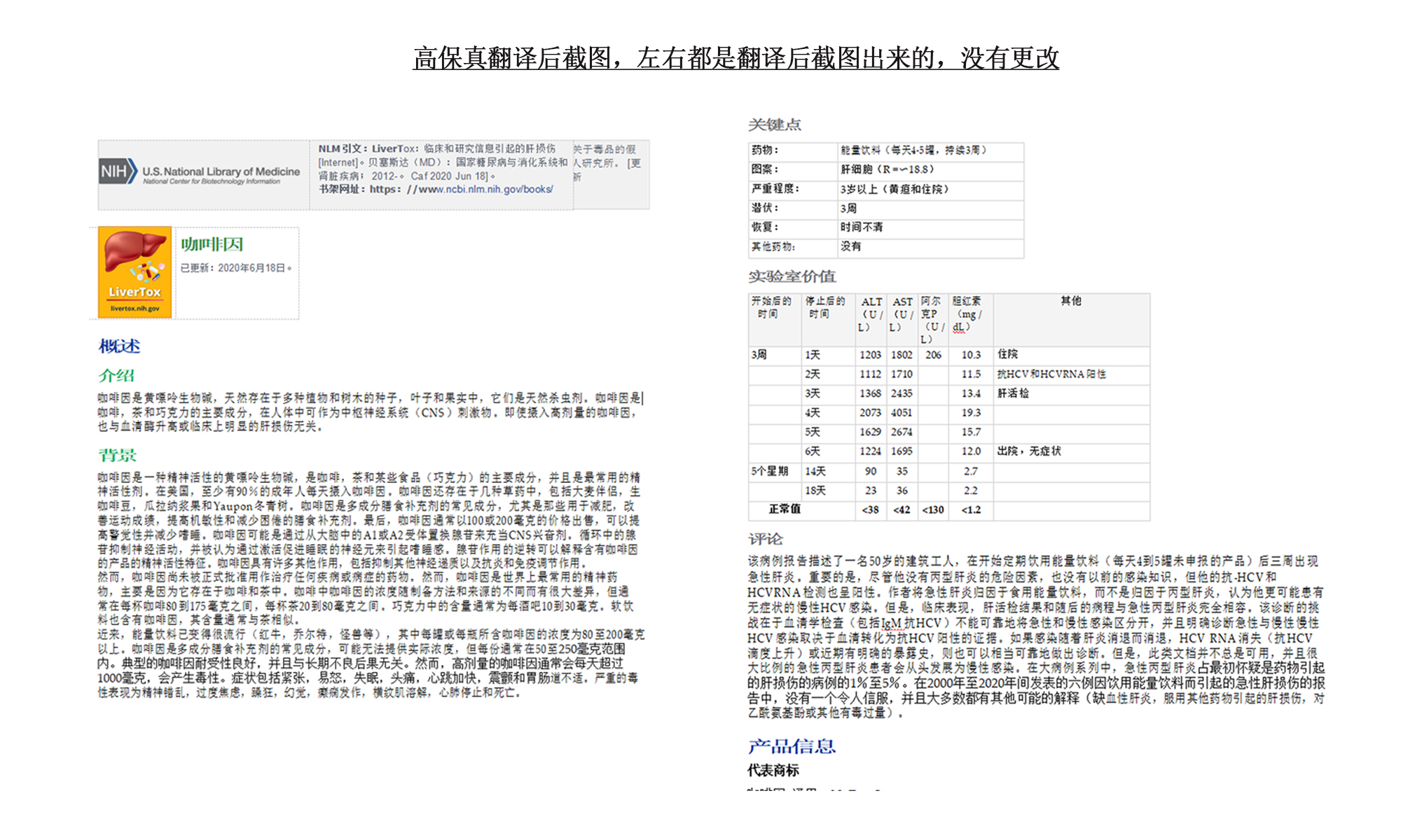 在線翻譯文檔方法