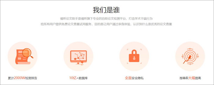 進(jìn)行論文查重要注意什么