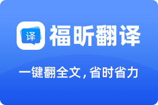 怎么在線翻譯英文文檔,怎么將英文圖片在線翻譯成中文？如何快速翻譯pdf文件？