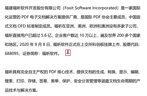 PDF插入文件附件怎么做