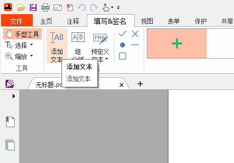 PDF文檔怎樣創(chuàng)建新的空白文檔