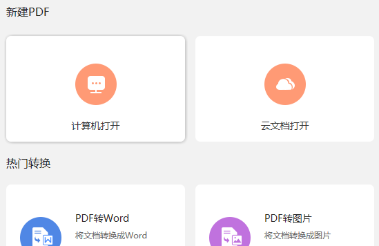 PDF文本框如何添加