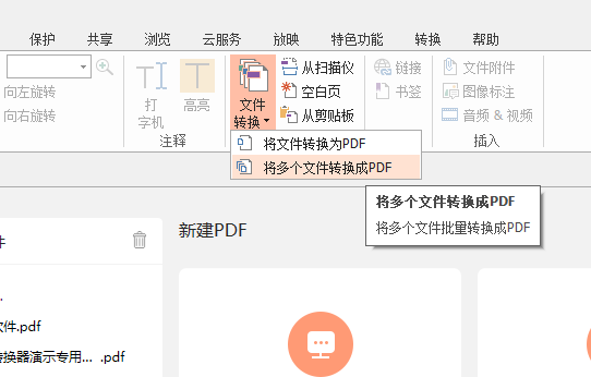 圖片怎么批量轉(zhuǎn)換成PDF