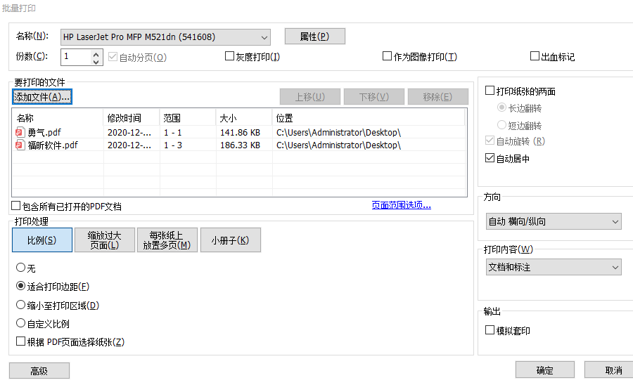 PDF文件怎么實(shí)現(xiàn)批量打印