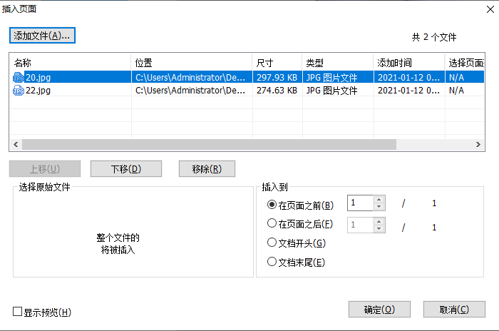 圖片合并轉(zhuǎn)換成PDF文檔怎么操作