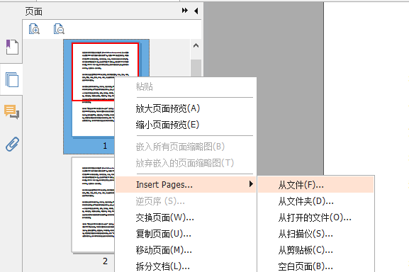 把兩個文檔合并成一個PDF文檔，可以怎么做?