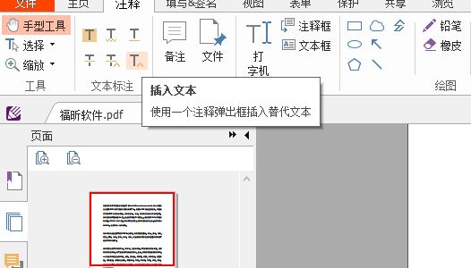 PDF標注怎么做？