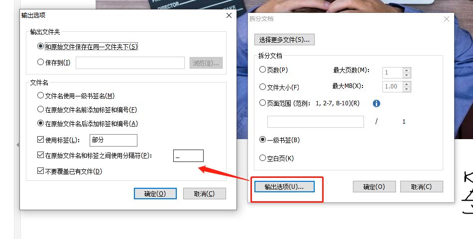 拆分PDF