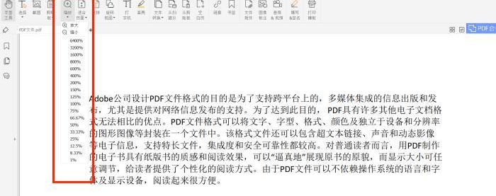 PDF頁面縮放怎么辦