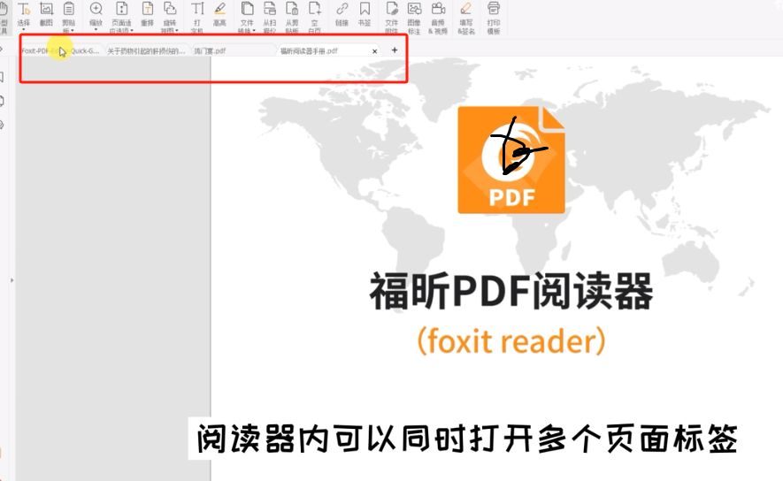 如何提高PDF文檔的多標簽閱讀