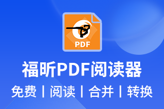 免費(fèi)拆分PDF文檔拆分工具(高效便捷PDF閱讀器軟件推薦)