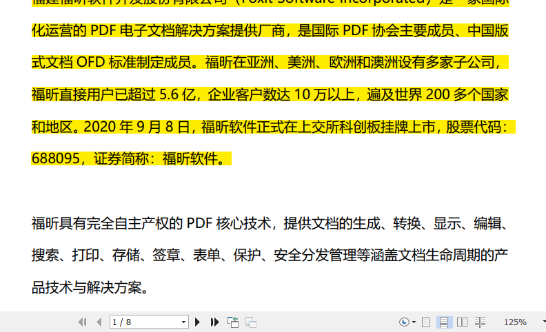 PDF高亮怎么設(shè)置