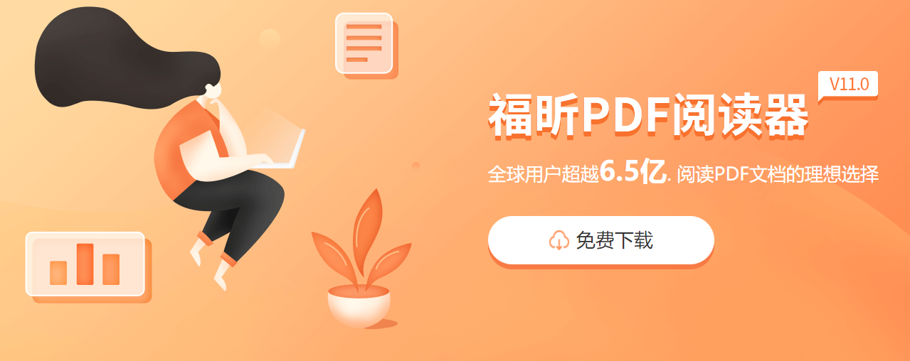 PDF怎么轉(zhuǎn)成橫向或者縱向打??？