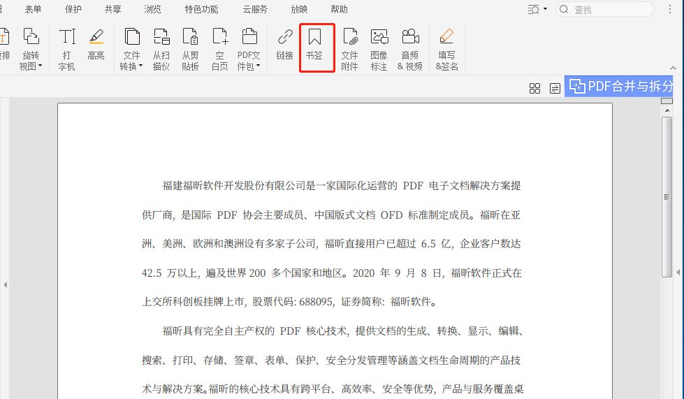 在PDF文件中添加書簽