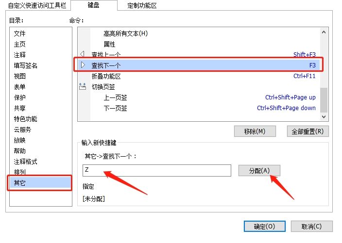 怎樣進(jìn)行PDF內(nèi)容查找