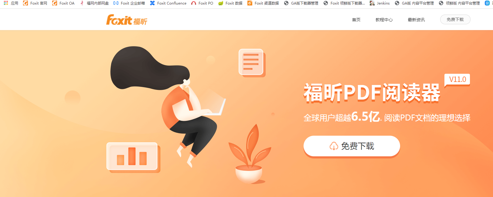 網(wǎng)上下載的PDF打不開(kāi)，如何安裝pdf閱讀器？