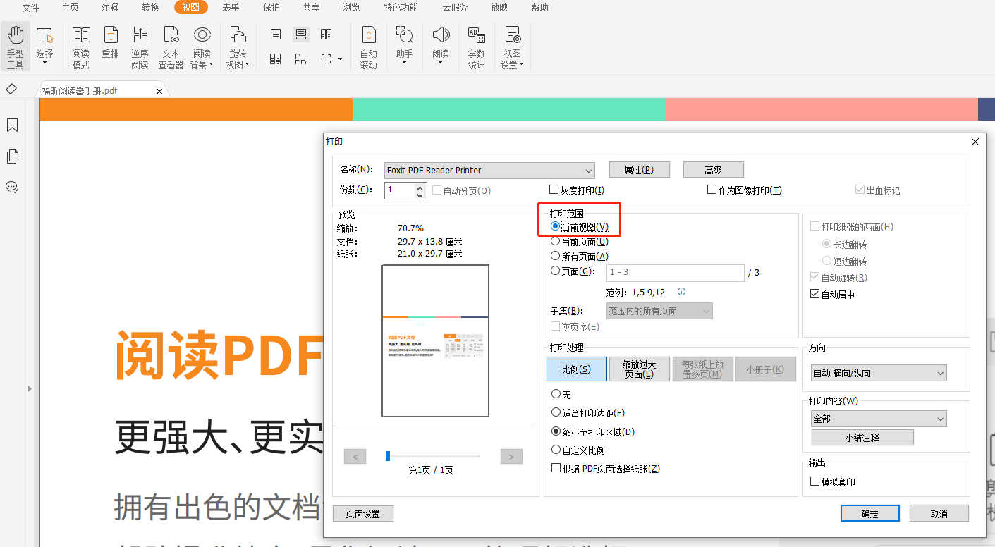 pdf裁剪頁面怎么操作，準考證打印怎么導出PDF格式