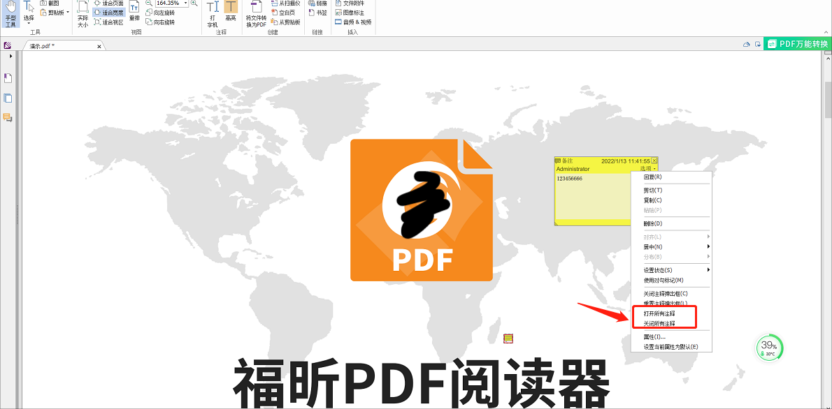 如何下載安裝pdf翻譯軟件?