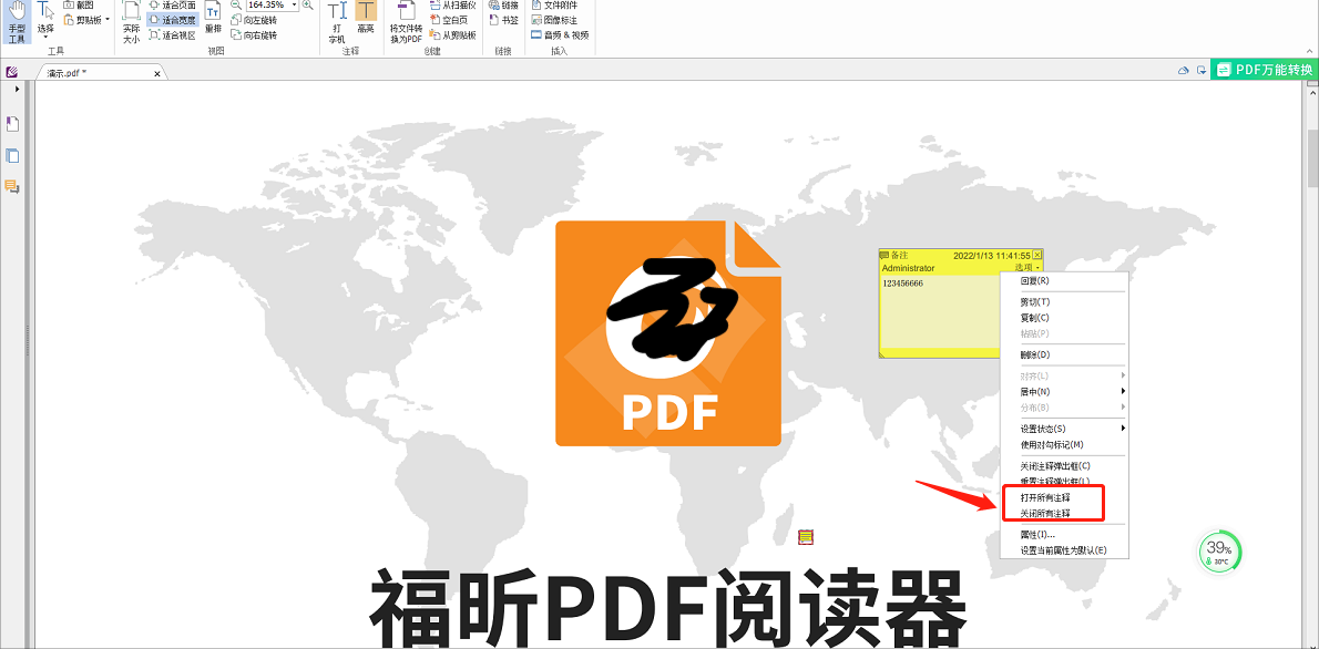 pdf文檔閱讀器