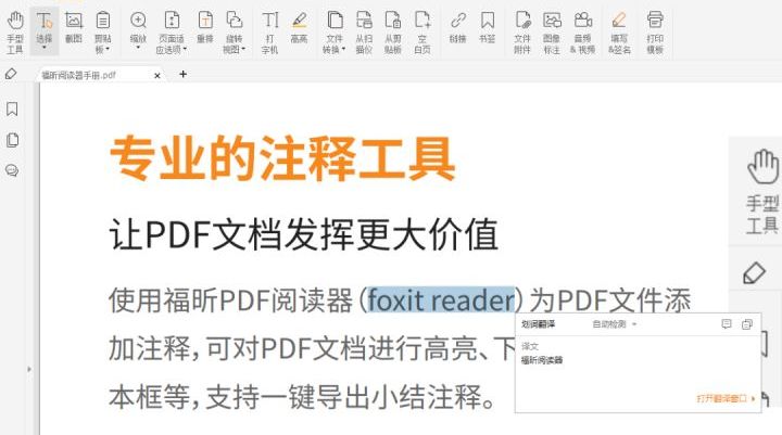 中國翻譯雜志pdf具體操作步驟