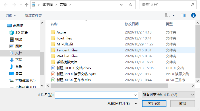 將office中的Word文件另存為PDF