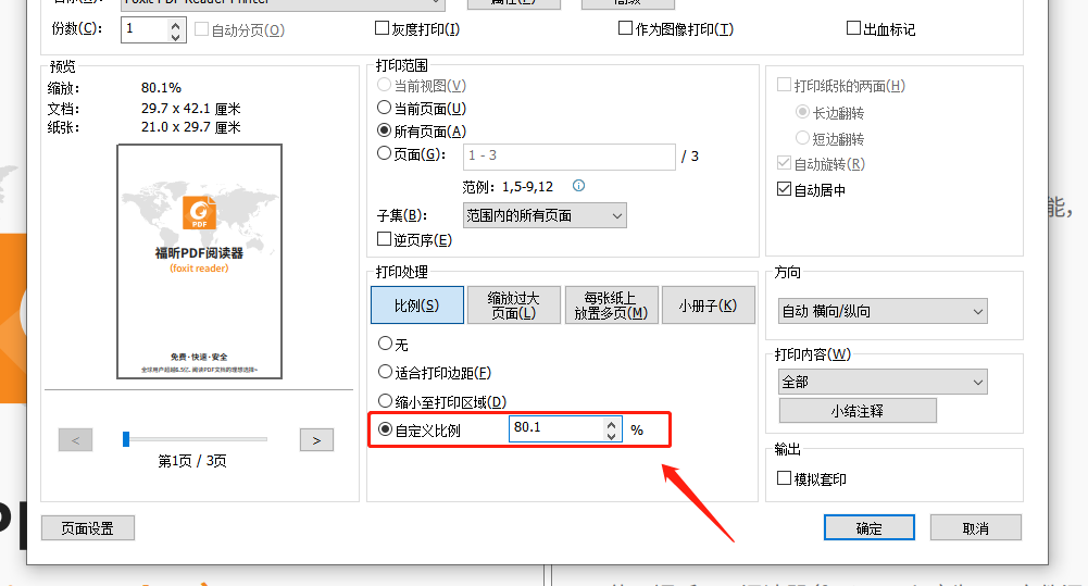 刪除pdf文件空白頁面