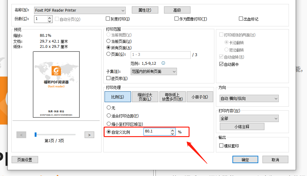 打開(kāi)PDF文件