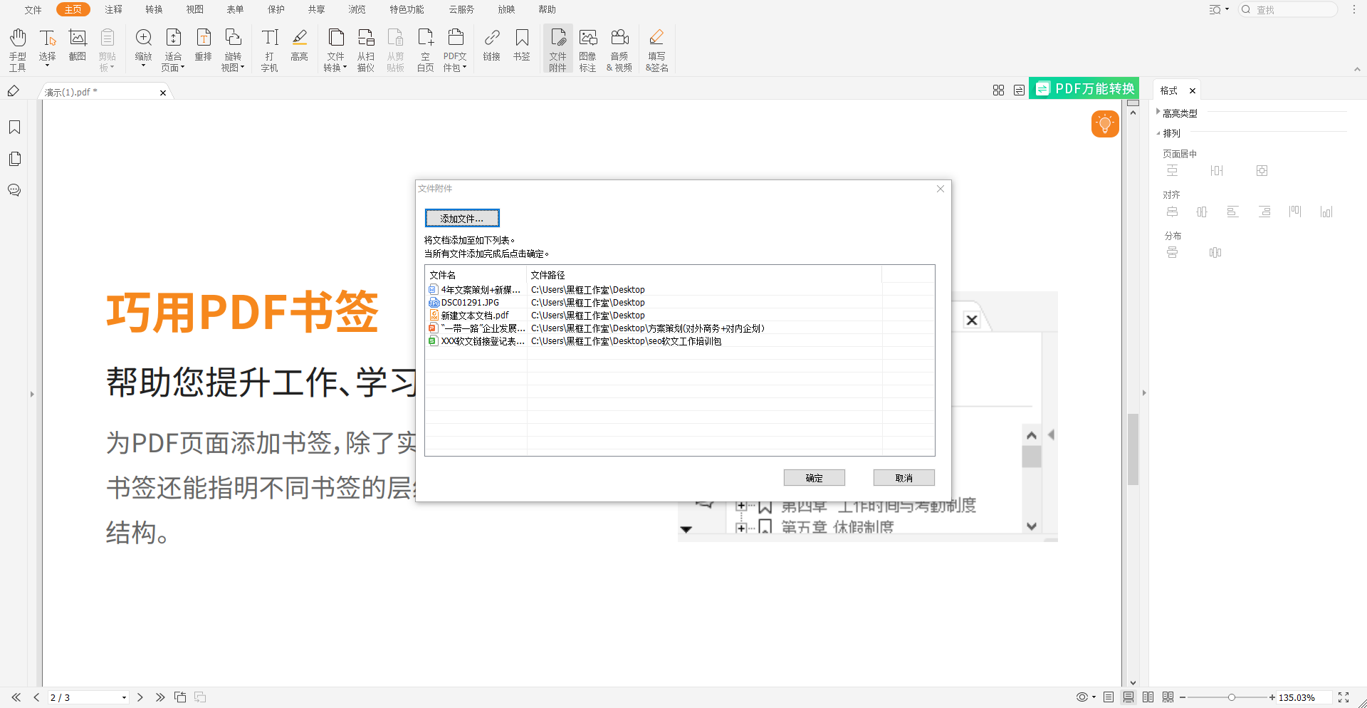 pdf閱讀器