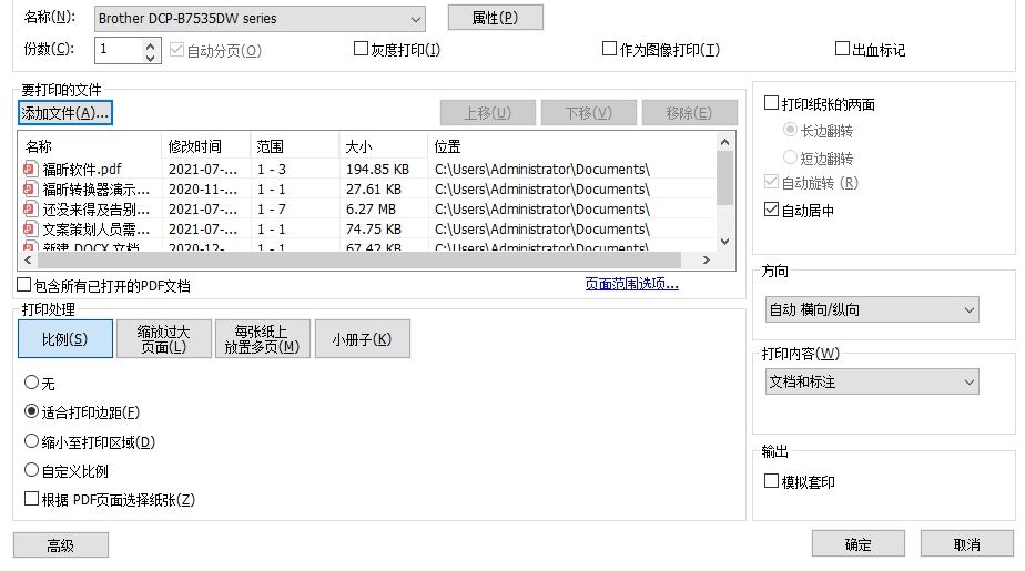 pdf閱讀器怎么連接打印機(jī)掃描