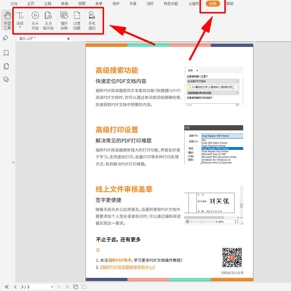 pdf閱讀器