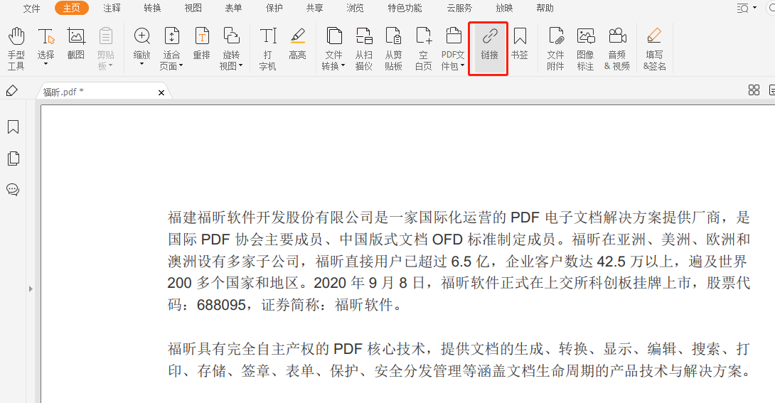 PDF添加標(biāo)注需要哪些步驟