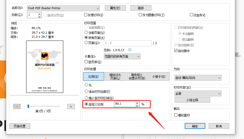 刪除pdf頁面