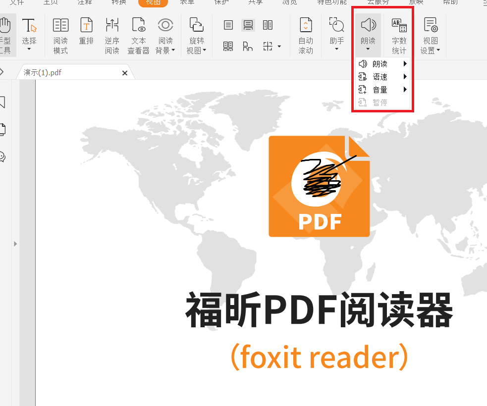 pdf閱讀器音頻怎么插入