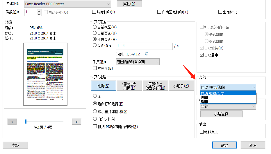 PDF怎么添加刪除線