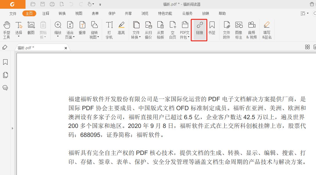 pdf添加鏈接的方法