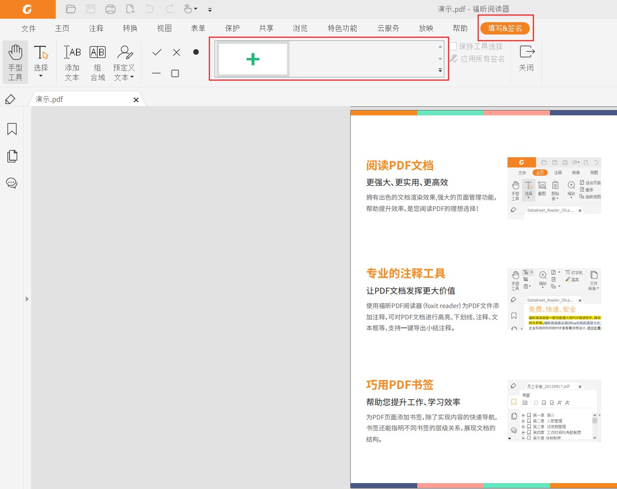 pdf如何添加備注