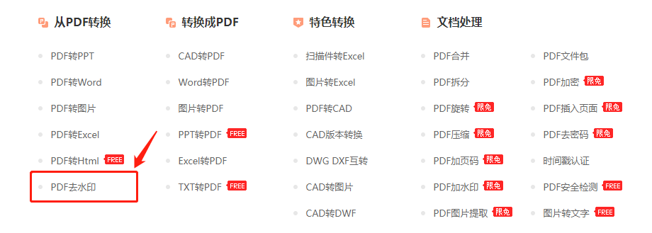 怎么刪pdf頁面