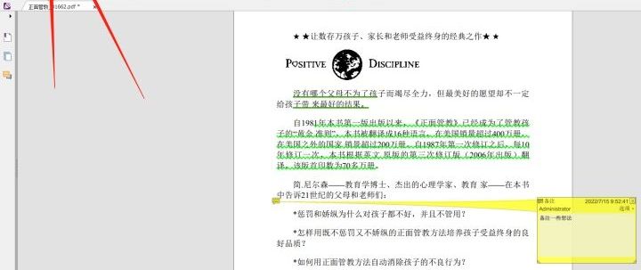 pdf如何顯示封面縮略圖