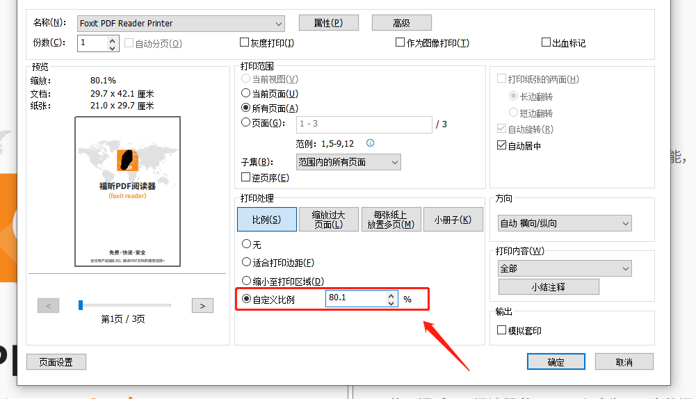 pdf中的空白頁(yè)可以刪嗎?