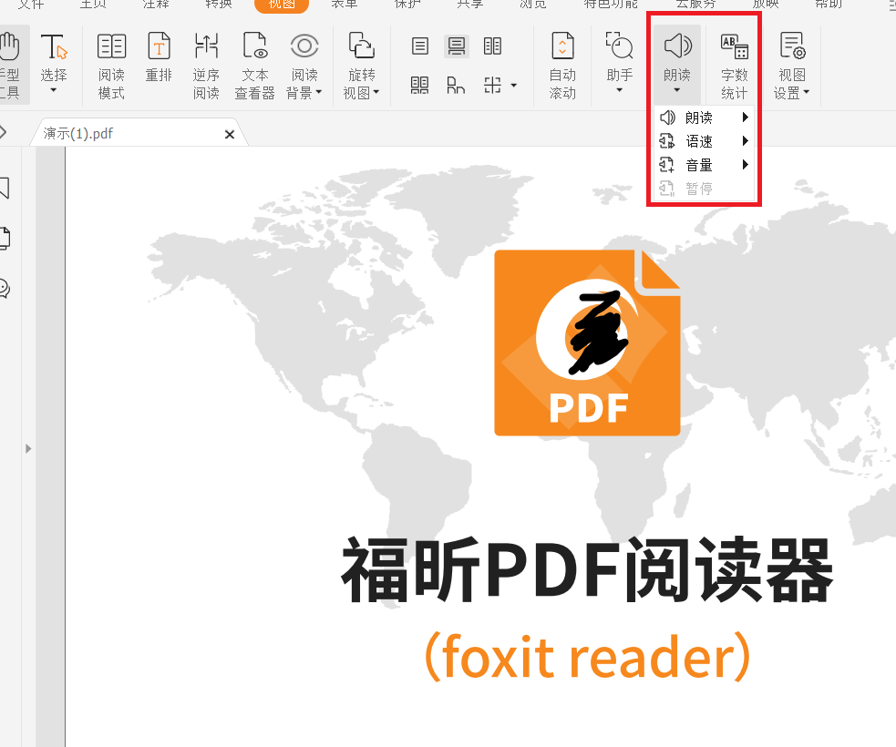 怎么讀pdf