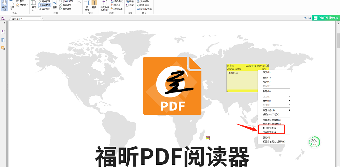 ipad福昕pdf閱讀器批注不顯示