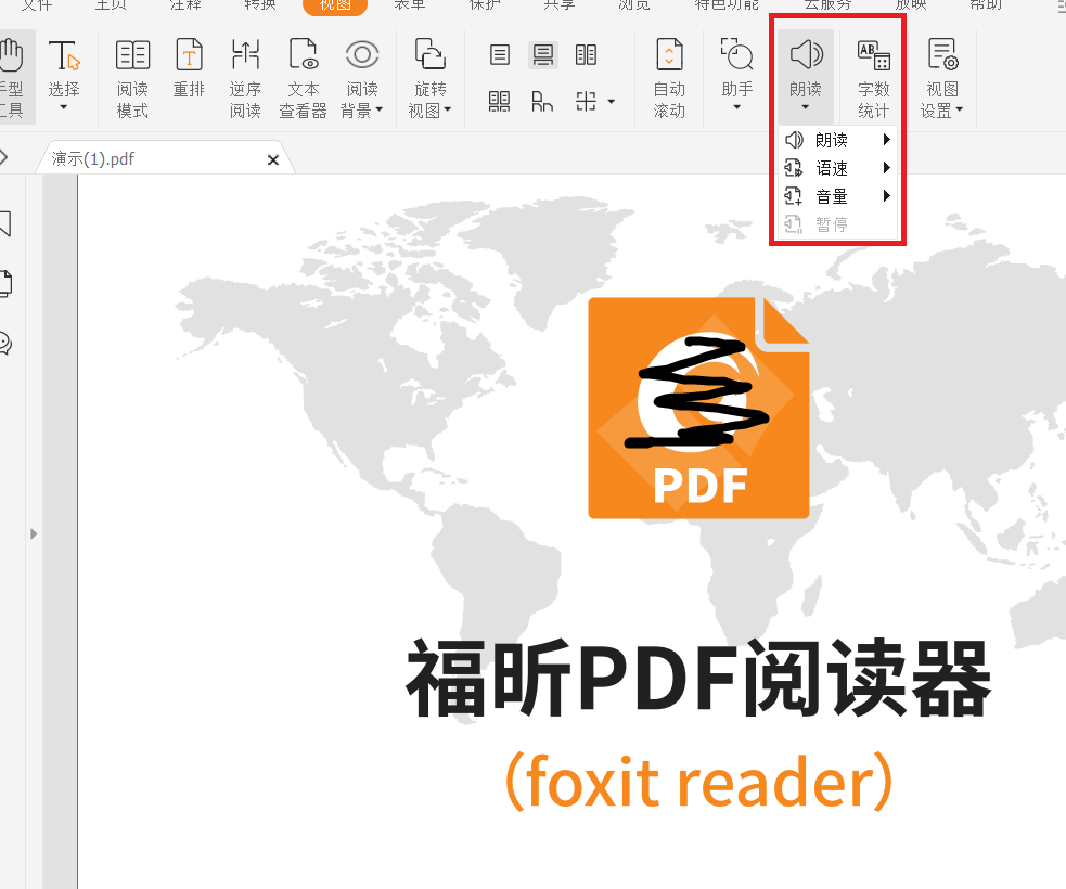 pdf頁(yè)面順序怎么重新調(diào)整