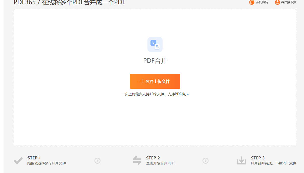 免安裝福昕pdf閱讀器