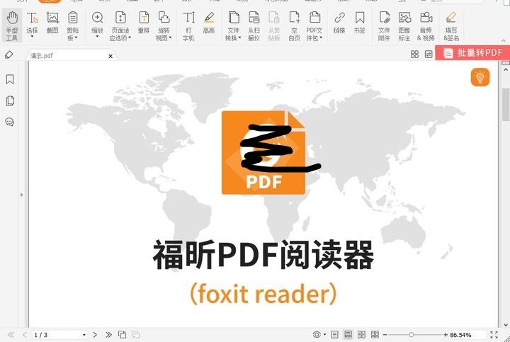 PDF閱讀器怎么用