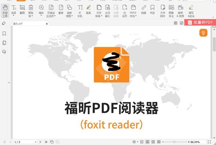 pdf如何在閱讀時做標記