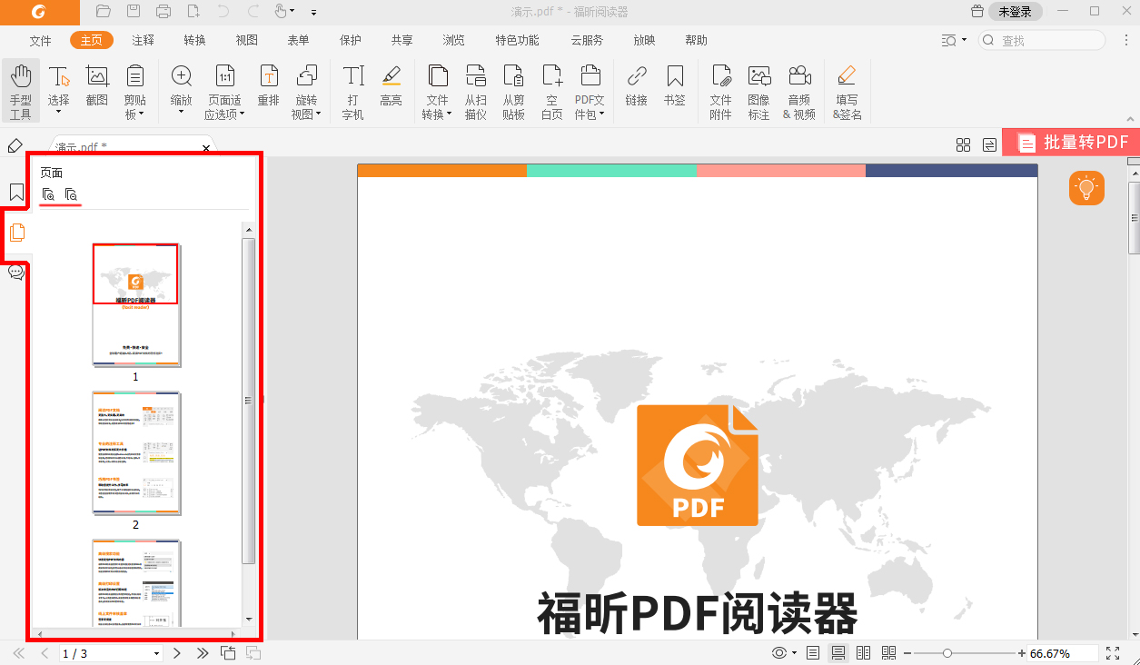 快捷刪除PDF空白頁方法