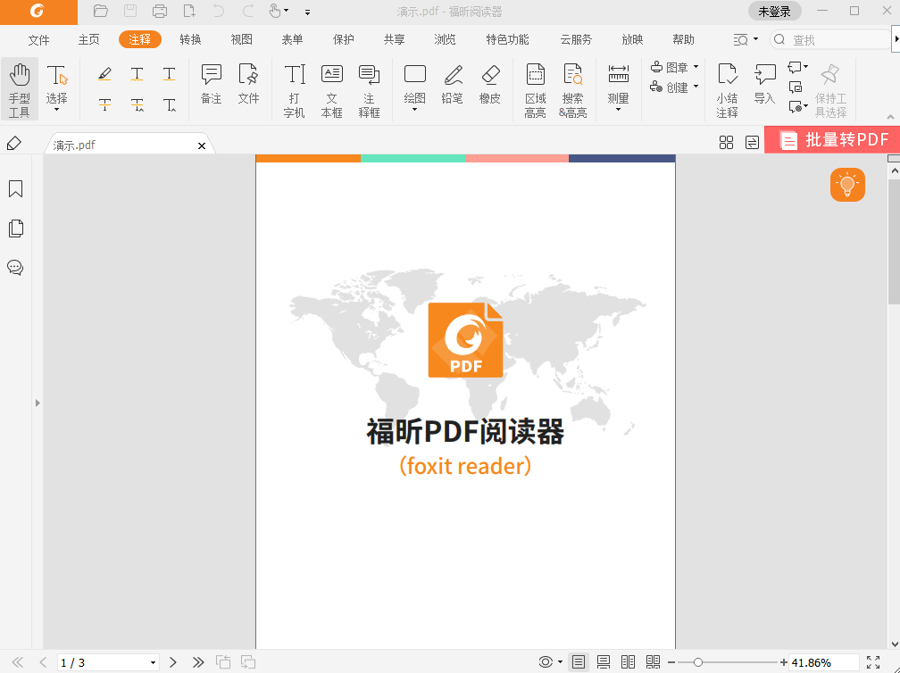 pdf做電子筆記